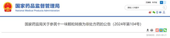 @上市许可持有人5月内 请及时完成这些药
